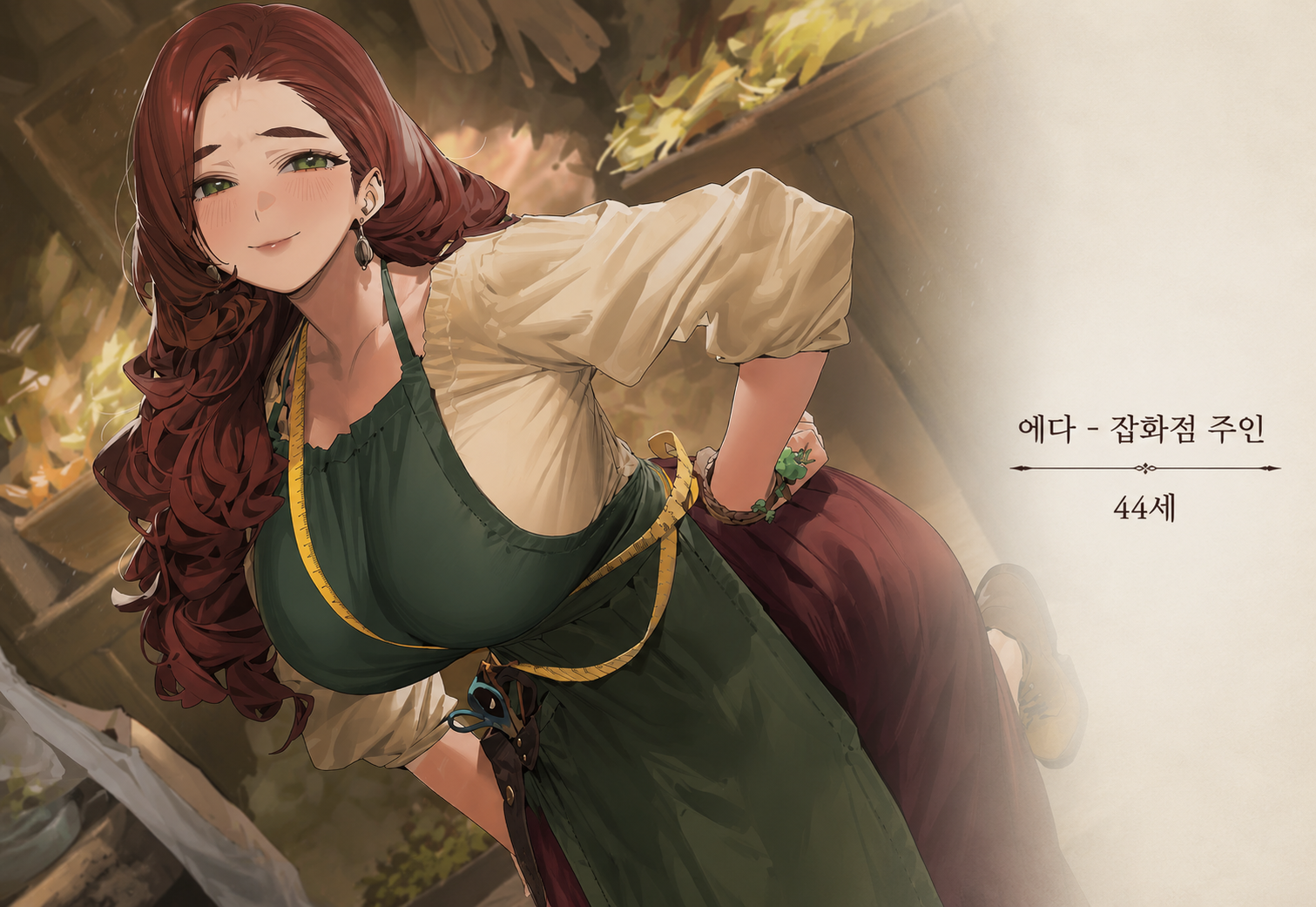에다