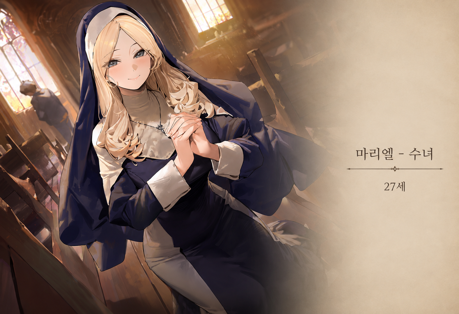 마리엘